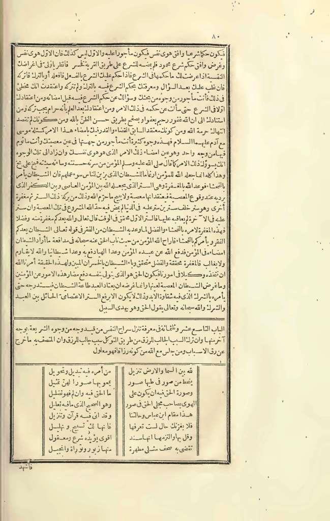 futmak.com - Page 80 - from part Three of the first Boulaq edition